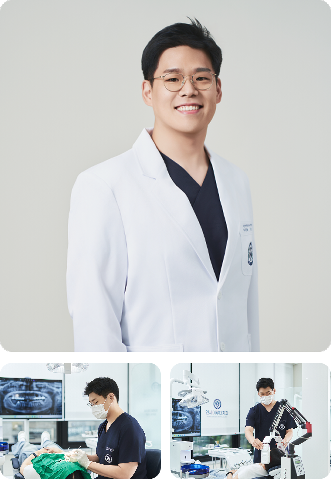 >연세이루다치과 원장 진료 모습